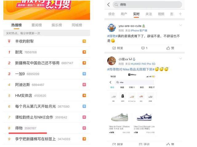 得物（毒），能一直领跑潮流电商市场吗？