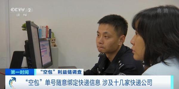 查得到物流，却收不到包裹？6亿快递单号被贩卖，涉及十几家快递公司