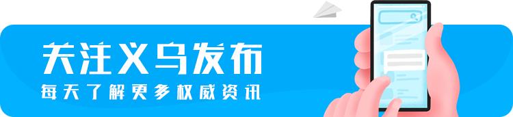 义乌在全国排第几「义乌比金华发达吗」