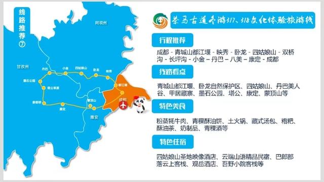 12月份去四川旅游_快收藏！四川金牌导游为你推荐这22条冬游线路