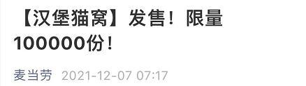 霸占俩热搜！小程序、APP崩了！这届铲屎官抢猫窝有点猛