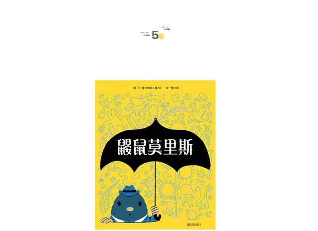 你会为孩子“定制”故事吗？| 童书新品