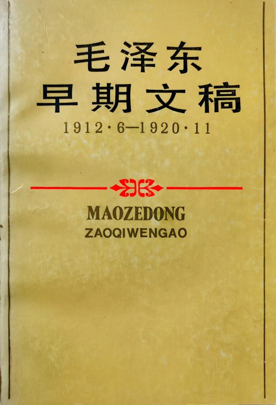 文章华国 著作华党——毛泽东写作极简史