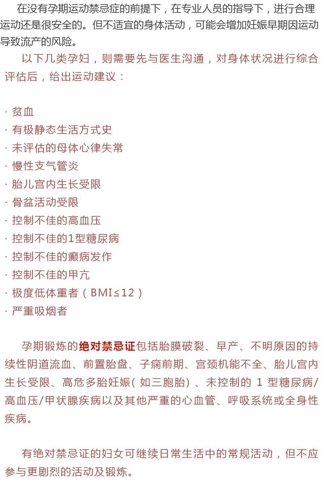 【妇产科普】想要分娩顺利、恢复快，备孕到产后都要会运动