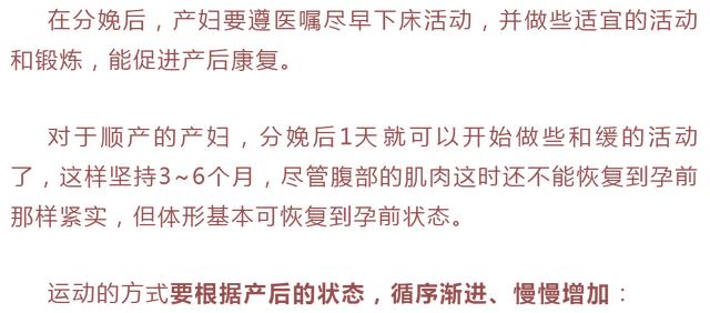 【妇产科普】想要分娩顺利、恢复快，备孕到产后都要会运动