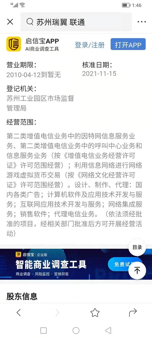 消费维权速报丨5G升级包乱扣费？澎湃介入后联通退一赔二
