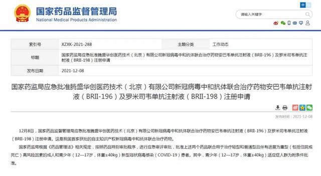 重磅！首个国产新冠特效药获批，引爆数百亿元市场，这家公司近一个月涨超130%
