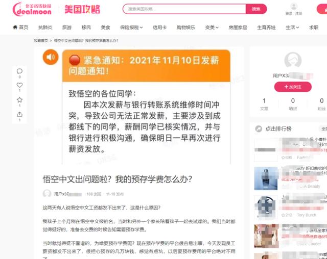 LingoAce再获1.05亿美元融资，海外中文教育格局已定？