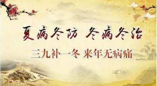 “冬病冬治”正当时，三九贴预约开始啦
