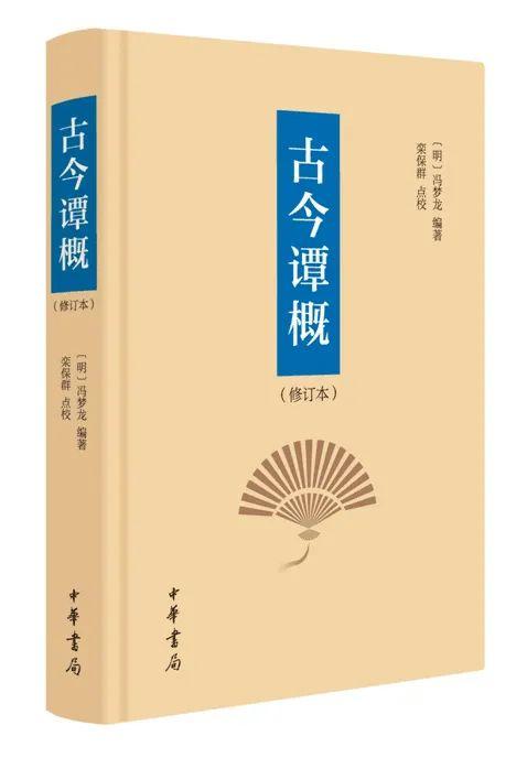 千年王安石︱段子里的政治家：中国古代笑话中的王安石