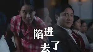 完了！三胎，没戏