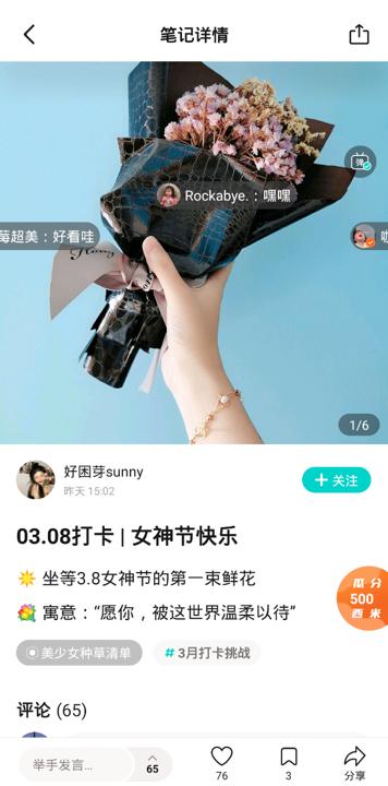 西五街App产品体验报告