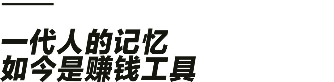 年轻人的第一桶金：“开了家情趣用品店，差点被当成性工作者”