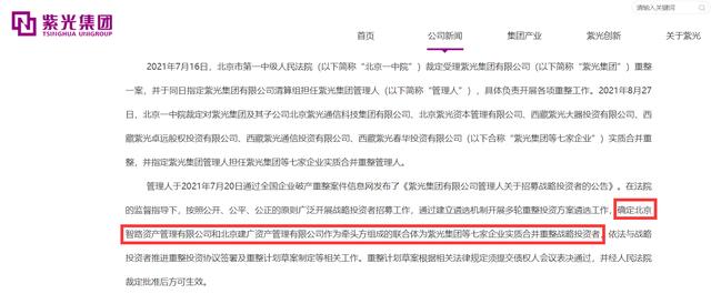 紫光展锐项目管理工程师待遇