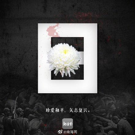 南京大屠杀，这份民族伤痛，我们绝不会忘