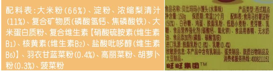 产经报道｜宝宝零食的营销“加减法”：有人涉嫌宣传加码，有人身披膨化食品“宽松马甲”