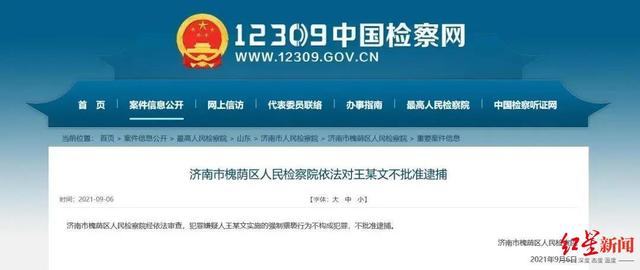 阿里女员工周某称被辞退 当事人：张某案已移交法院 增加了侮辱罪