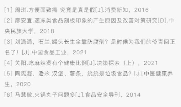 知道吗？那些你以为的垃圾食品 其实可以大胆吃