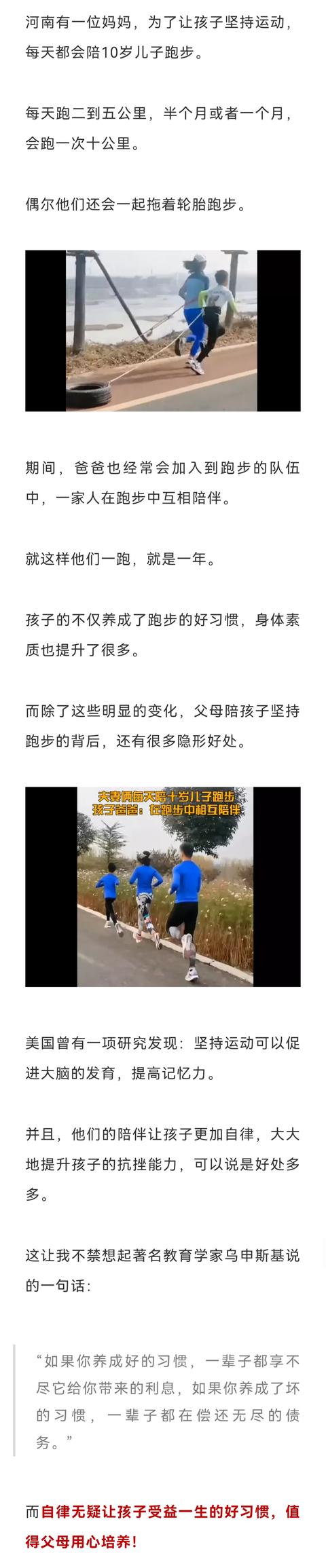 河南这俩自律的孩子被数万网友称赞！