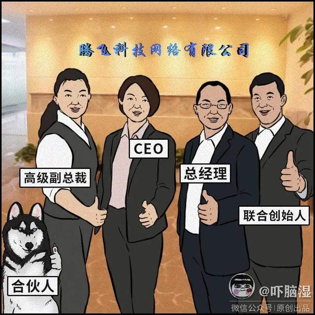 互联网公司的总监，比理发店还多