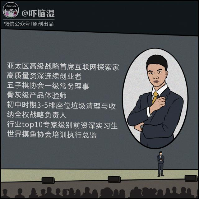 互联网公司的总监，比理发店还多