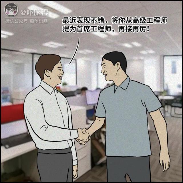 互联网公司的总监，比理发店还多