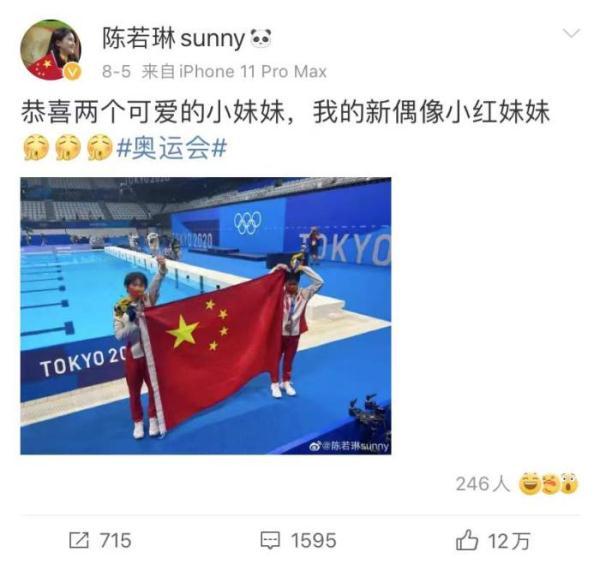 陈若琳拿过几次奥运冠军「全红婵和陈若琳」