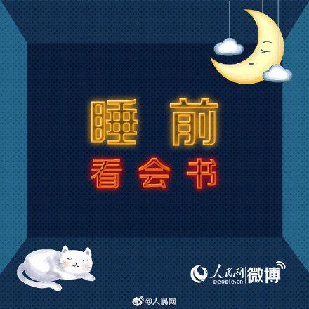 并不是越早睡越好