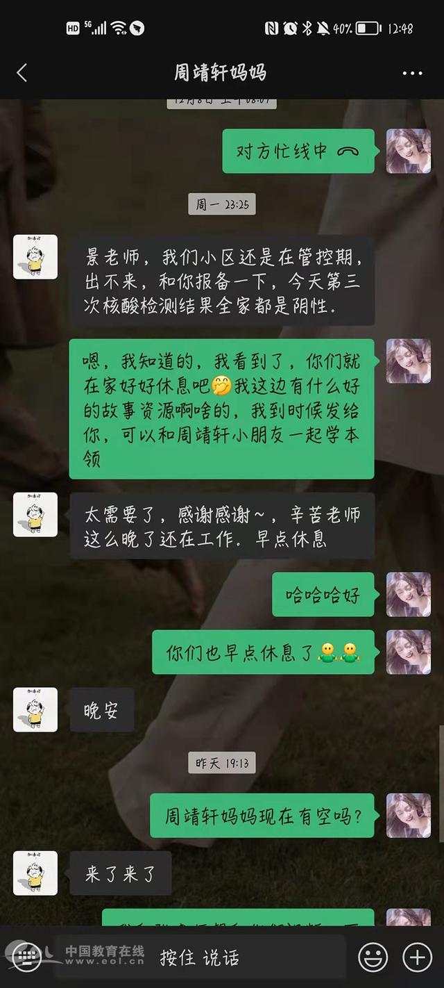 绿洲花园幼儿园对隔离幼儿开展关爱活动