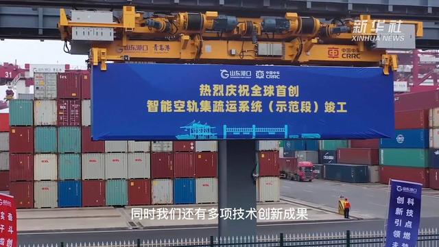 山东港口青岛港：自动化无人码头玩转“黑科技”
