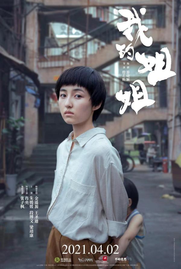 第十六屆中國長春電影節倒計時4天！16部電影入圍“金鹿獎”