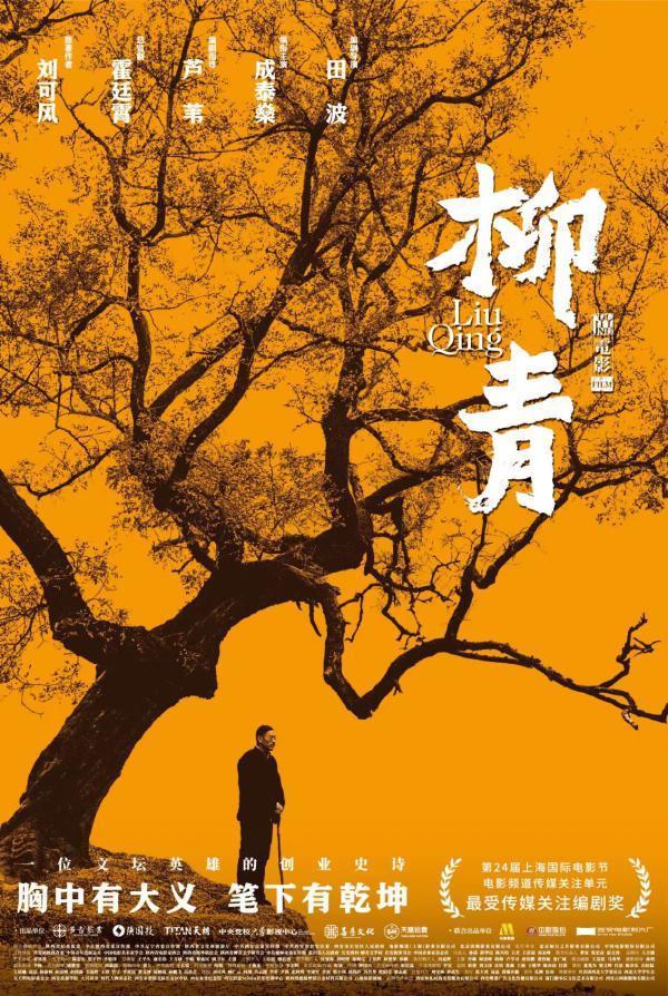 第十六屆中國長春電影節倒計時4天！16部電影入圍“金鹿獎”