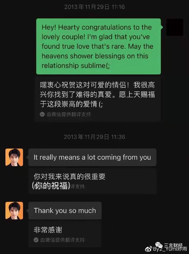 科普：王力宏早跟Yumi互删微信，9年前聊天记录咋找的？-第3张图片-9158手机教程网