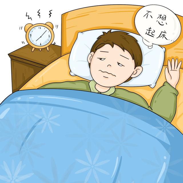 变身"起床困难户".越来越多的人早上天气渐冷