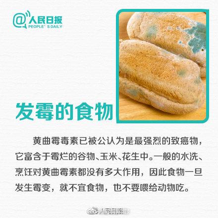 转发收藏！这9种食物少吃