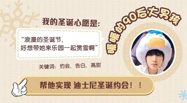想和你一起去迪士尼許願賞雪！還有兩天一夜聖誕樂宿，提前入園過節