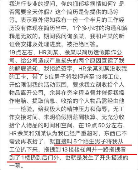 虎牙被抬员工当事人：侵权纠纷案胜诉，虎牙须赔偿并公开道歉