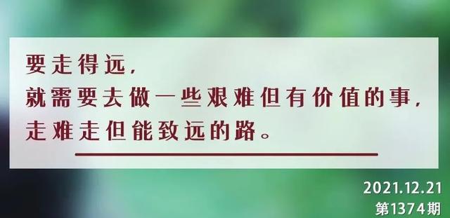 夜读丨走难走的路，读难读的书，听难听的话
