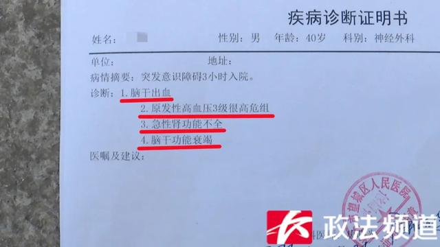 40岁京东物流打包员抢救无效离世，妻子发声：“双11”“双12”期间一天工作18小时