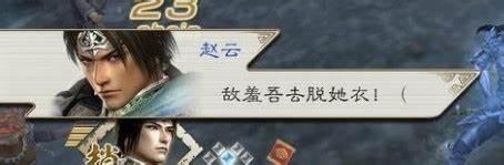 无双4蜀国剧情(战国无双4剧情触发)