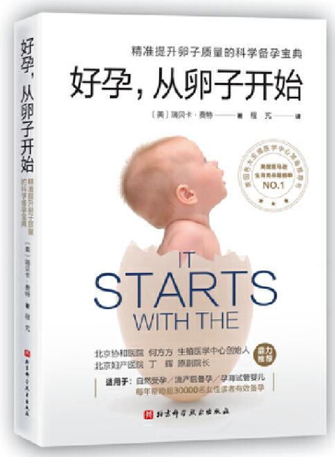 上市1个月加印3次，一本备孕书在小红书引发跟读潮