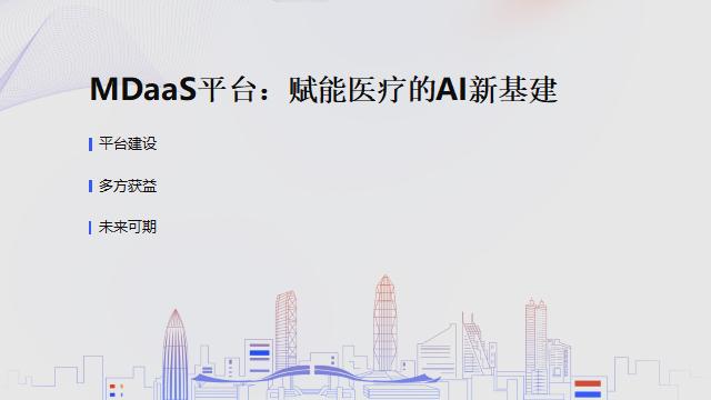 东软医疗黄峰：AI助力解决医疗痛点问题的路径探索 | GAIR2021