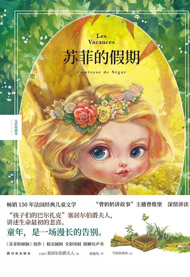 畅销170年的成长教养书，让养育孩子变得如此简单