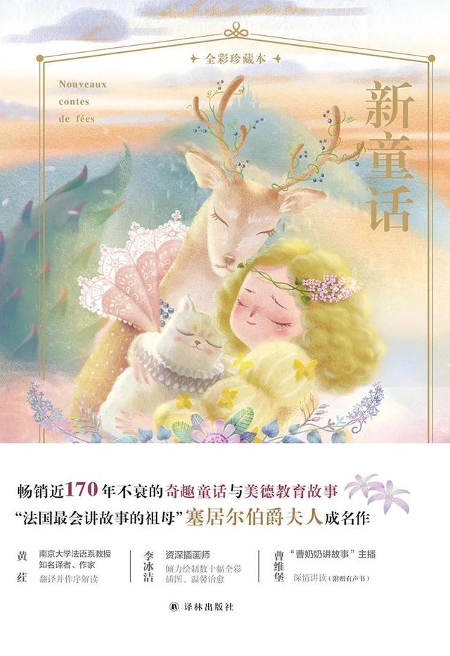 畅销170年的成长教养书，让养育孩子变得如此简单