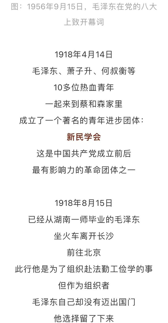【党史天天读】1921年中国共产党成立，为何毛泽东1920年入党