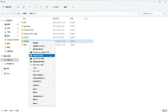 Windows 11中让你更轻松的复制文件/文件夹路径