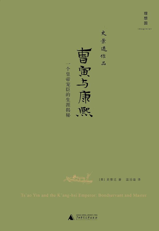 “最会讲故事的历史学家”史景迁去世 曾到川大演讲称喜欢杜甫草堂