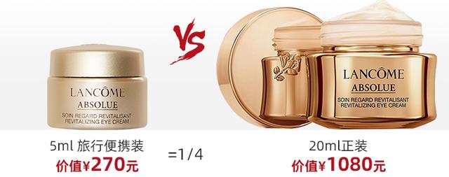 lancome眼霜 lancome眼霜