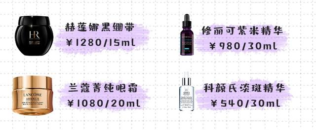 lancome眼霜