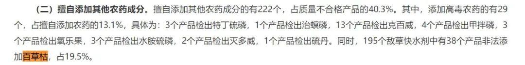 百草枯在国内已停产7年，为何仍屡禁不止？7